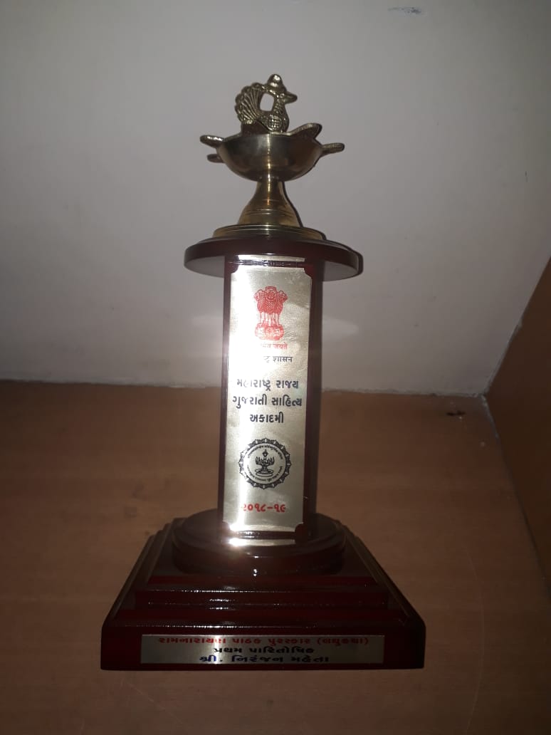 award_Niru
